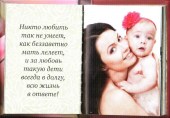 Маме 18